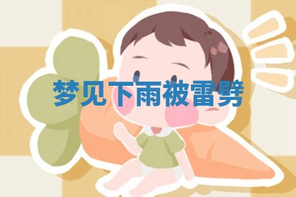 2025年10月26日老黄历财神方向