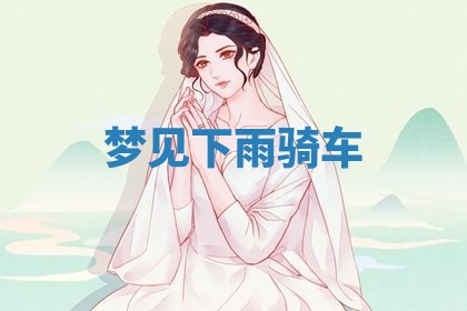 2026年3月结婚黄历择吉