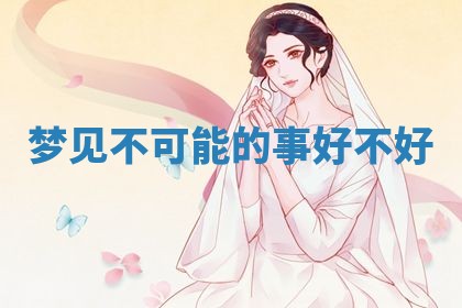 2026年3月结婚黄历择吉