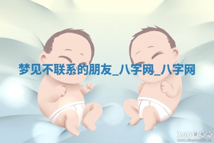 2026年02月25日农历二〇二六年正月初九出生的梁姓女宝宝取名全攻略