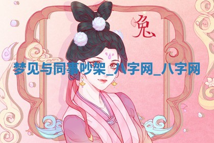 2026年公历3月动土黄道吉日查询