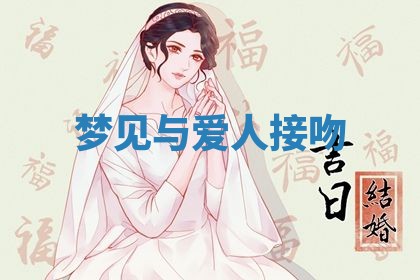 2026年3月结婚黄历择吉
