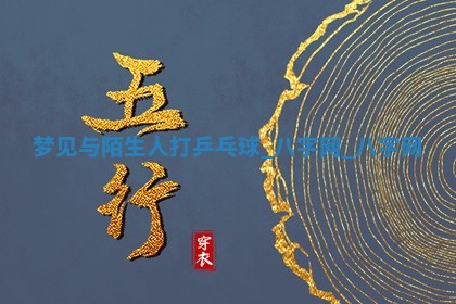 2025年10月26日老黄历财神方向