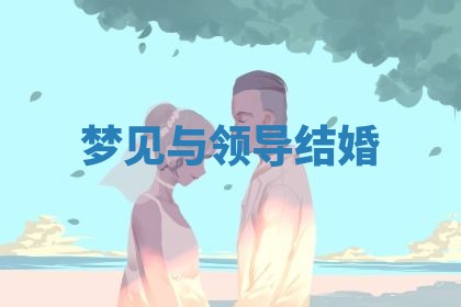 2025年10月26日老黄历财神方向