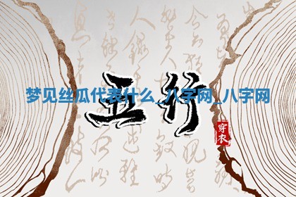 2025年10月26日老黄历财神方向