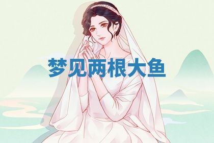2025年10月26日老黄历财神方向