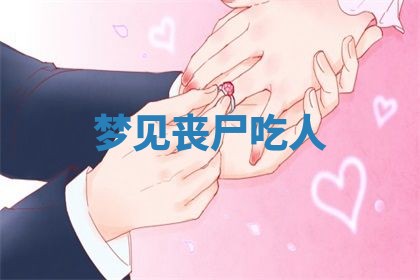 2025年10月26日老黄历财神方向