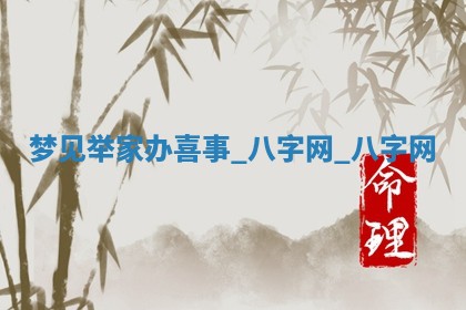 江姓2026年01月29日出生男宝宝的五行取名详解