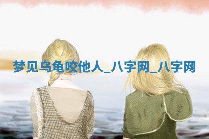 郑姓男宝宝名字精选：2026年03月10日生辰八字起名技巧