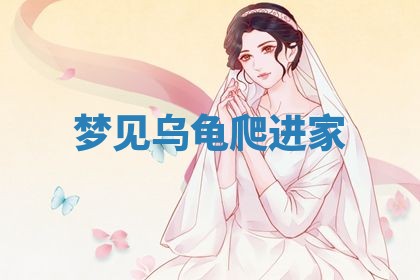 2025年10月26日老黄历财神方向
