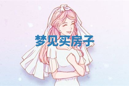 2026年3月结婚黄历择吉