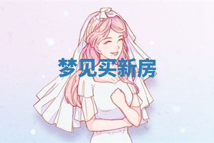 2026年3月结婚黄历择吉