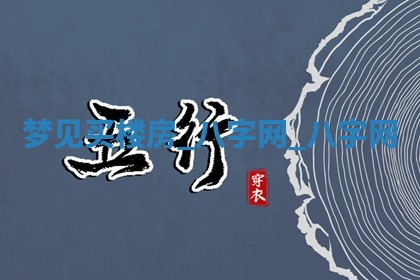 2025年10月26日老黄历财神方向