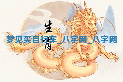 2025年10月26日老黄历财神方向