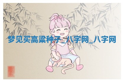 2025年10月26日老黄历财神方向