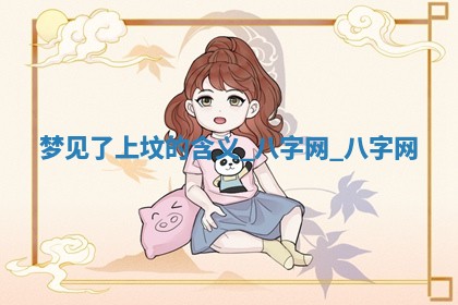 2026年公历3月动土黄道吉日查询