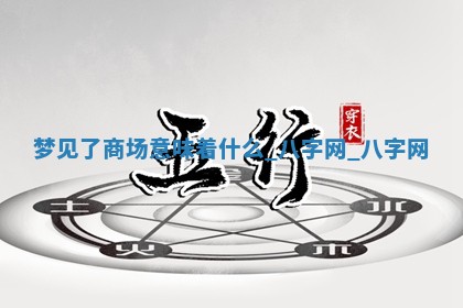 2026年02月28日出生毛姓男宝宝八字五行取名禁忌与建议