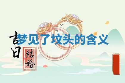 2026年3月结婚黄历择吉