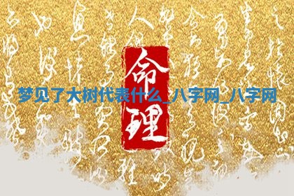 2025年10月26日老黄历财神方向