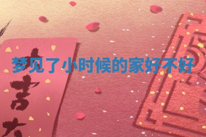2026年3月结婚黄历择吉