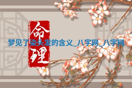 2026年公历3月动土黄道吉日查询