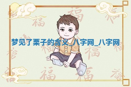 2026年公历3月动土黄道吉日查询