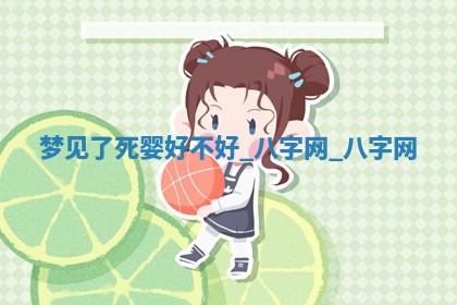 万年历2025年6月3日房屋装修推荐分析