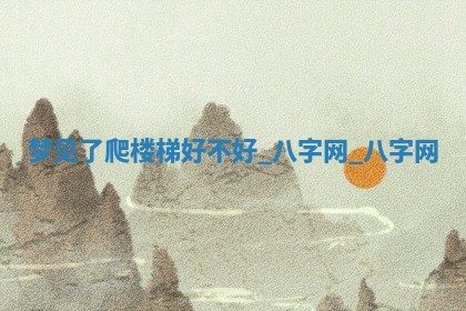 2026年02月28日出生毛姓男宝宝八字五行取名禁忌与建议