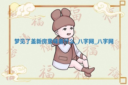 2025年10月26日老黄历财神方向