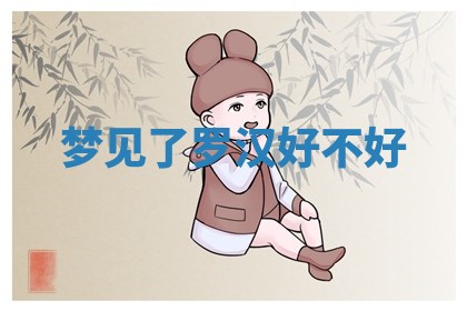 2026年3月结婚黄历择吉