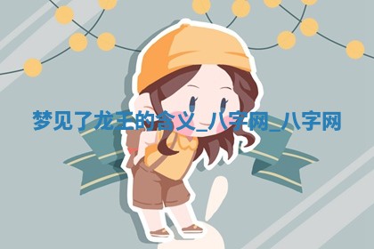 2025年10月28日打麻将在哪个吉位打麻将攻略