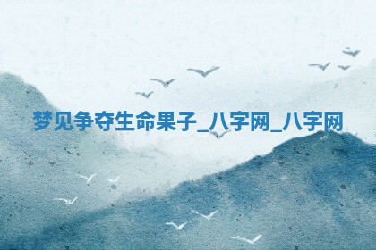 2025年10月26日老黄历财神方向