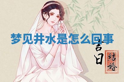 2026年3月结婚黄历择吉