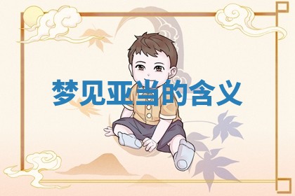 2026年3月结婚黄历择吉