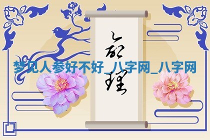 2026年02月28日出生毛姓男宝宝八字五行取名禁忌与建议