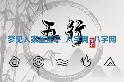 2026年公历3月动土黄道吉日查询