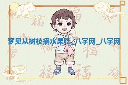 万年历2025年6月3日房屋装修推荐分析