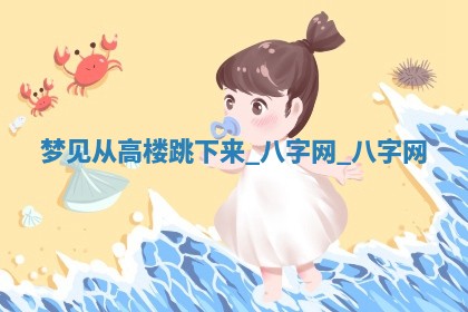 2026年公历3月动土黄道吉日查询