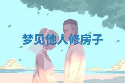 2026年3月结婚黄历择吉