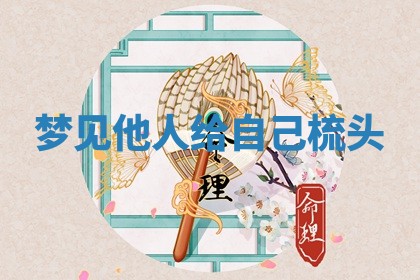 2026年3月结婚黄历择吉