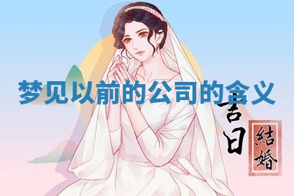 2026年3月结婚黄历择吉