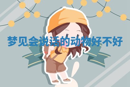 2026年3月结婚黄历择吉