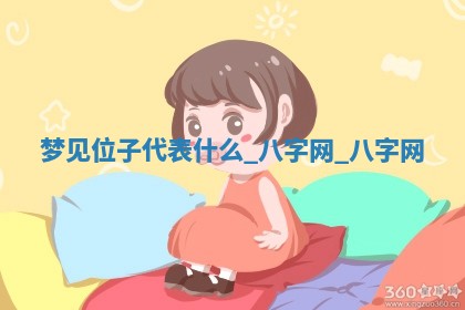 万年历2025年6月3日房屋装修推荐分析