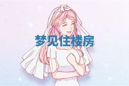 2026年3月结婚黄历择吉