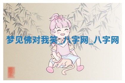 郑姓男宝宝名字精选：2026年03月10日生辰八字起名技巧