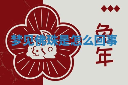 2026年3月结婚黄历择吉