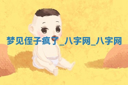 2025年10月26日老黄历财神方向