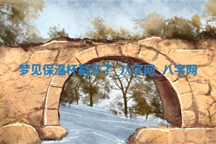 2025年10月26日老黄历财神方向