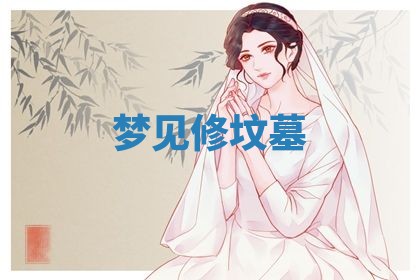 2026年3月结婚黄历择吉