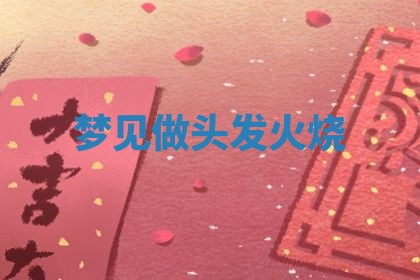 2026年3月结婚黄历择吉